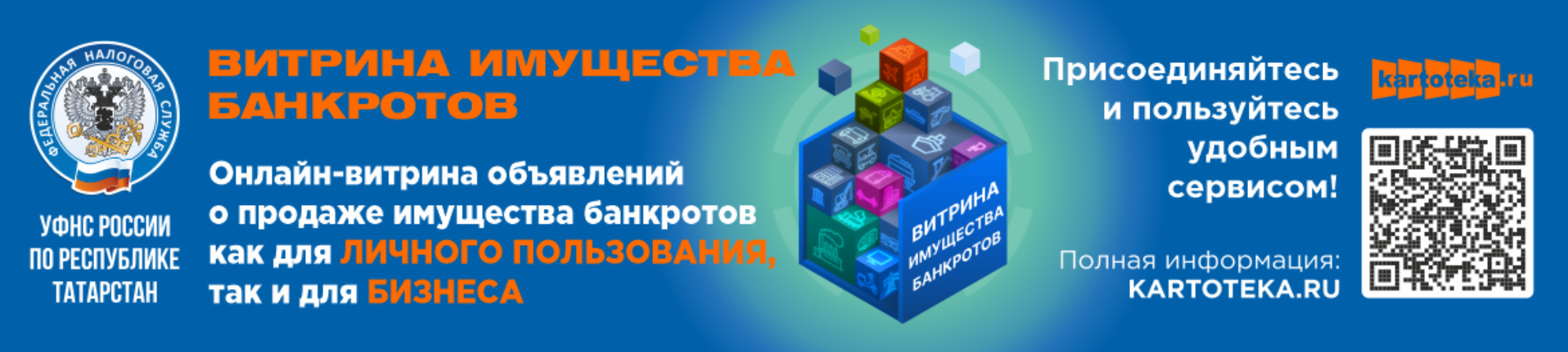 Государственный комитет Республики Татарстан по биологическим ресурсам